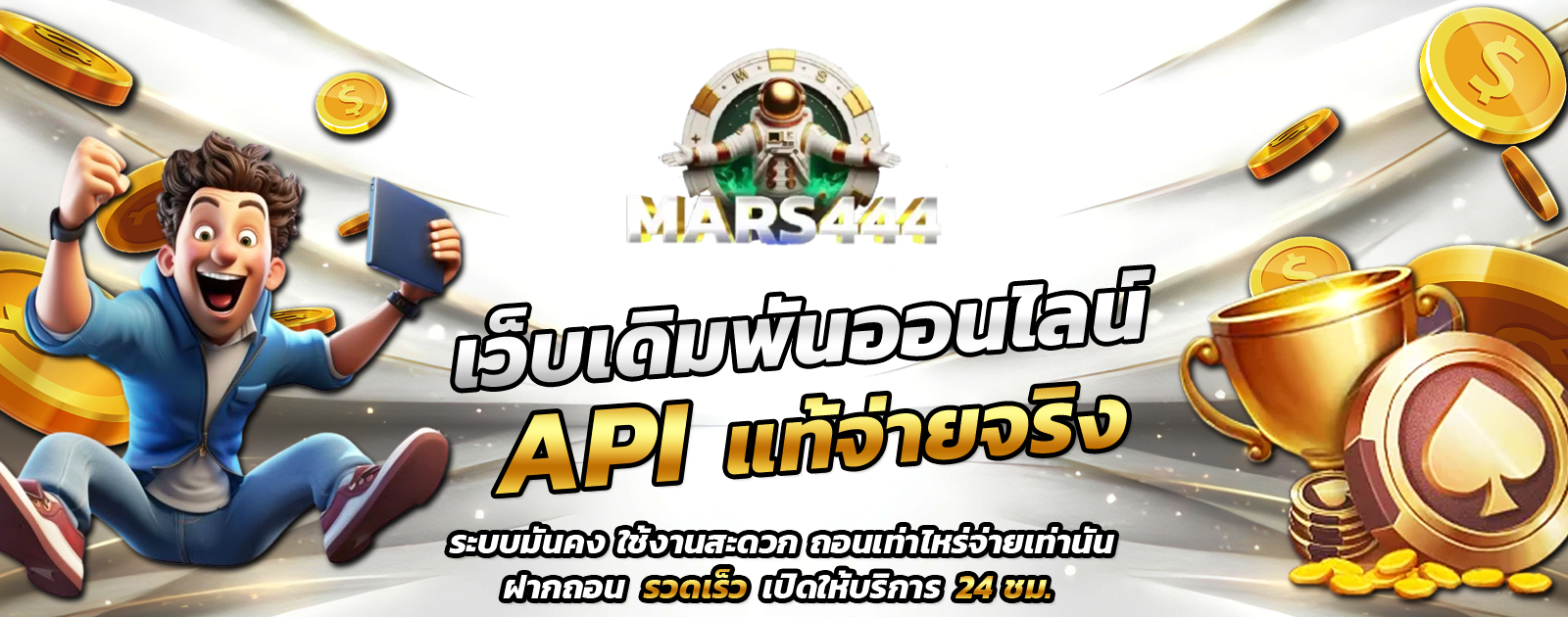 ปกช้อน 1 m69